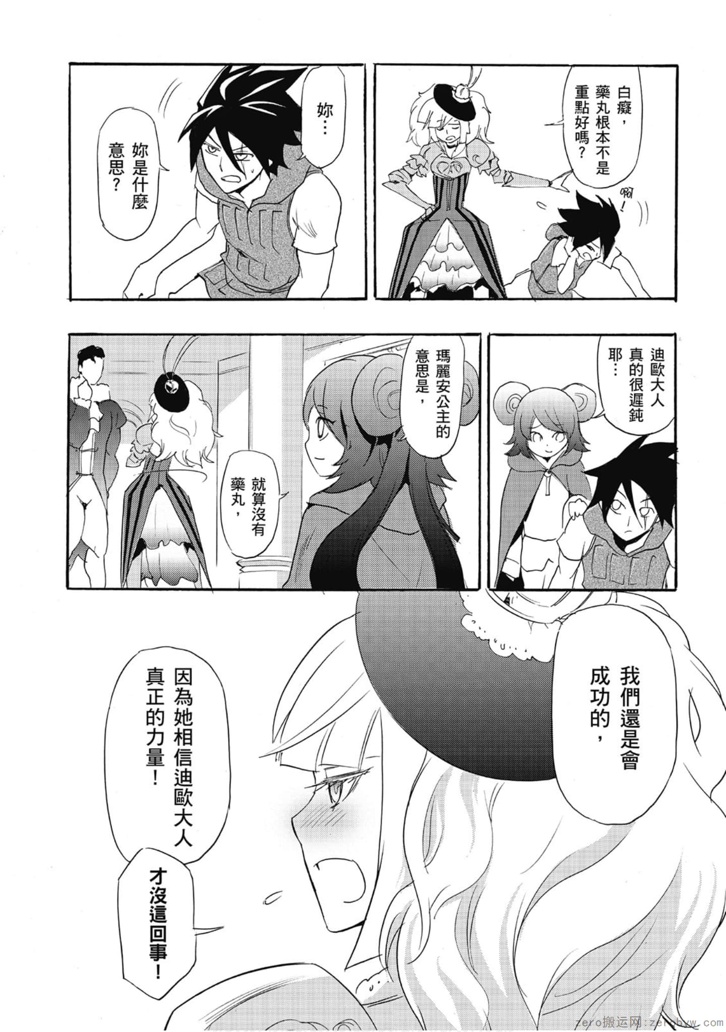 Page 171