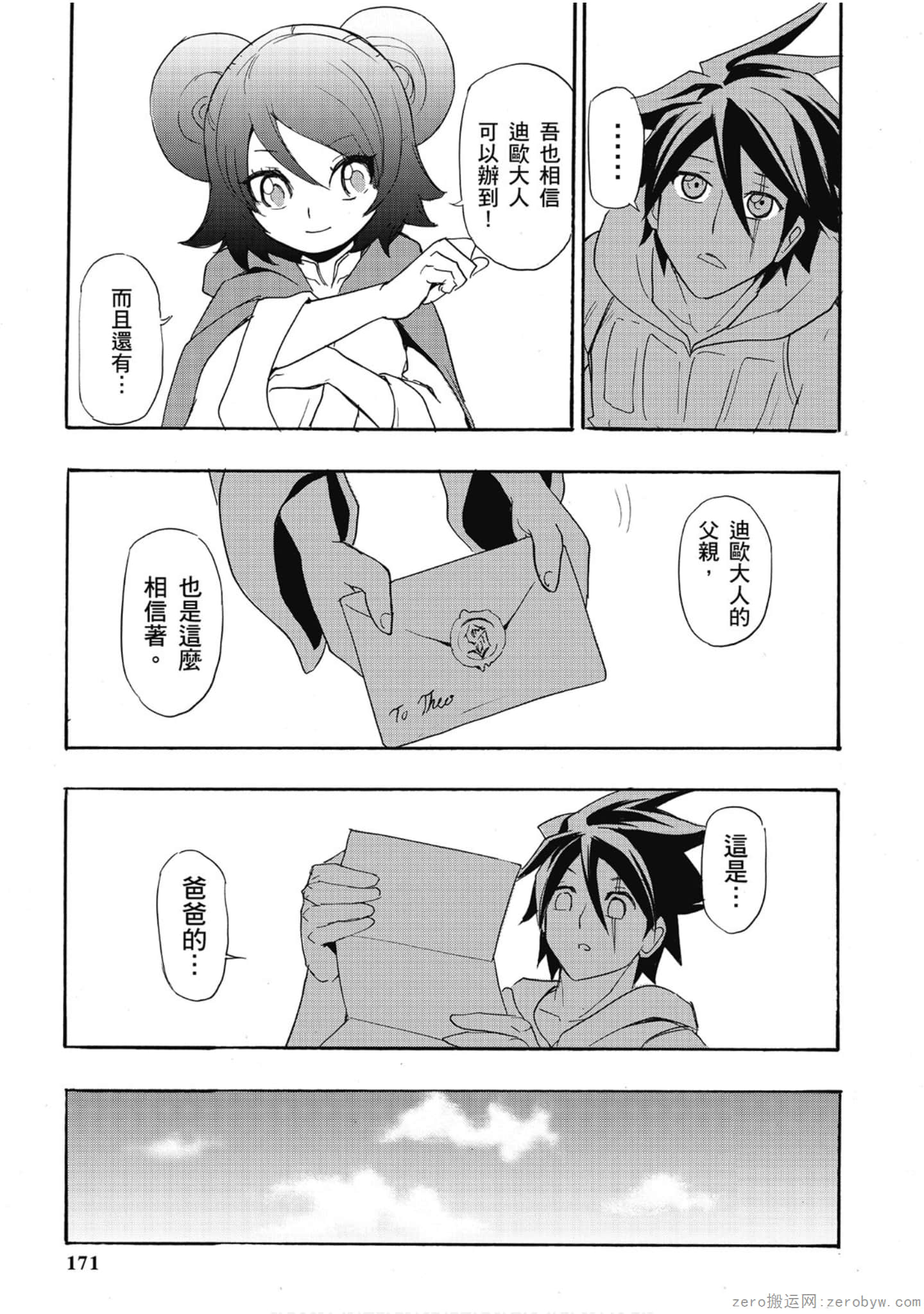 Page 172
