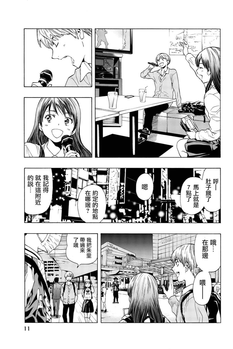 Page 10