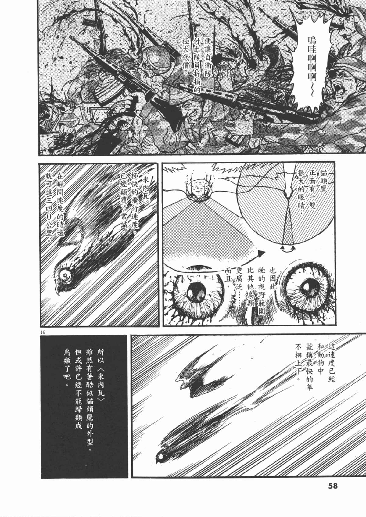 Page 60