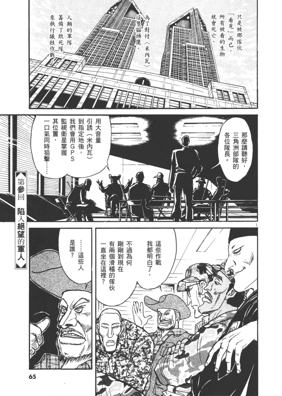 Page 67