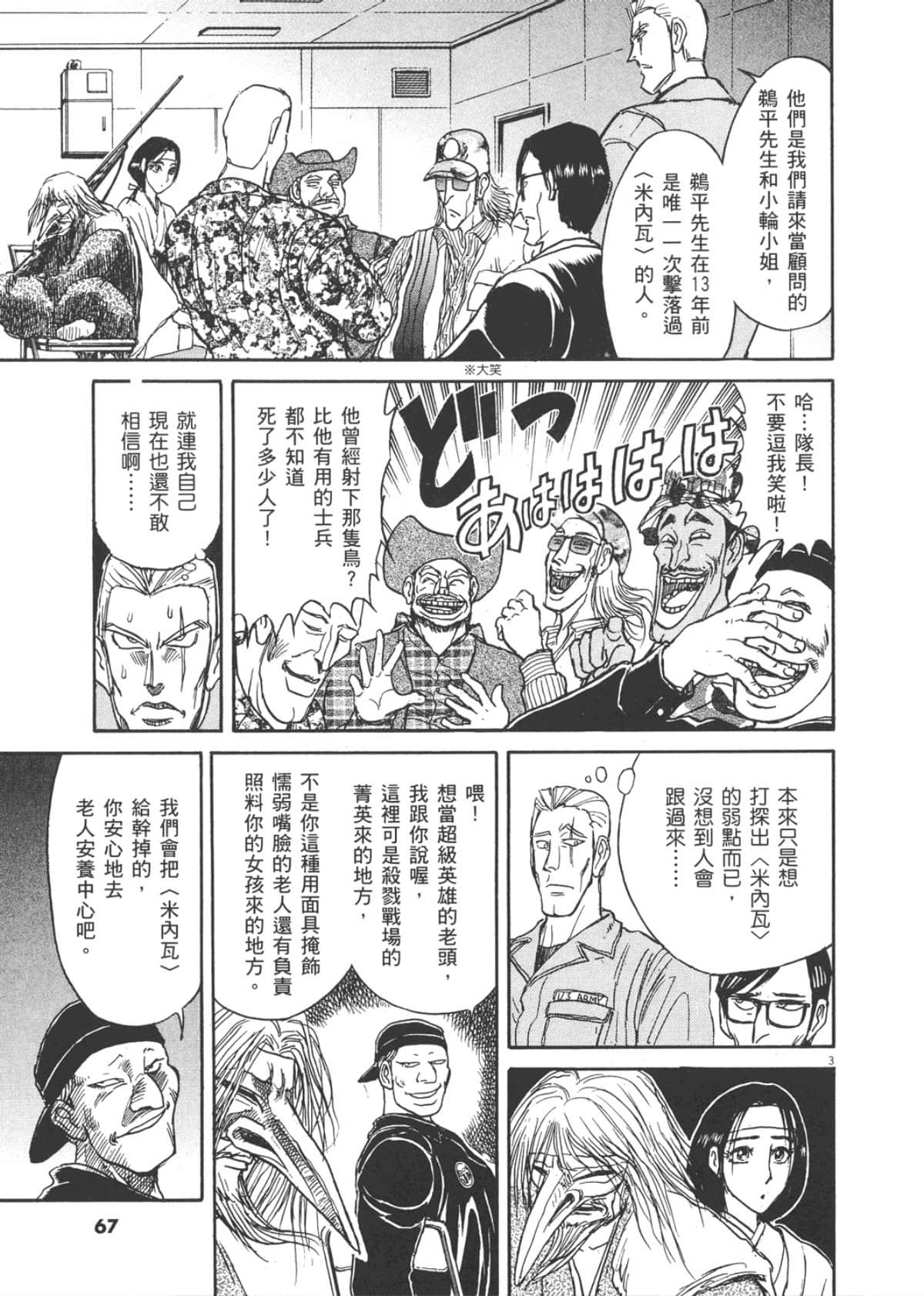 Page 69