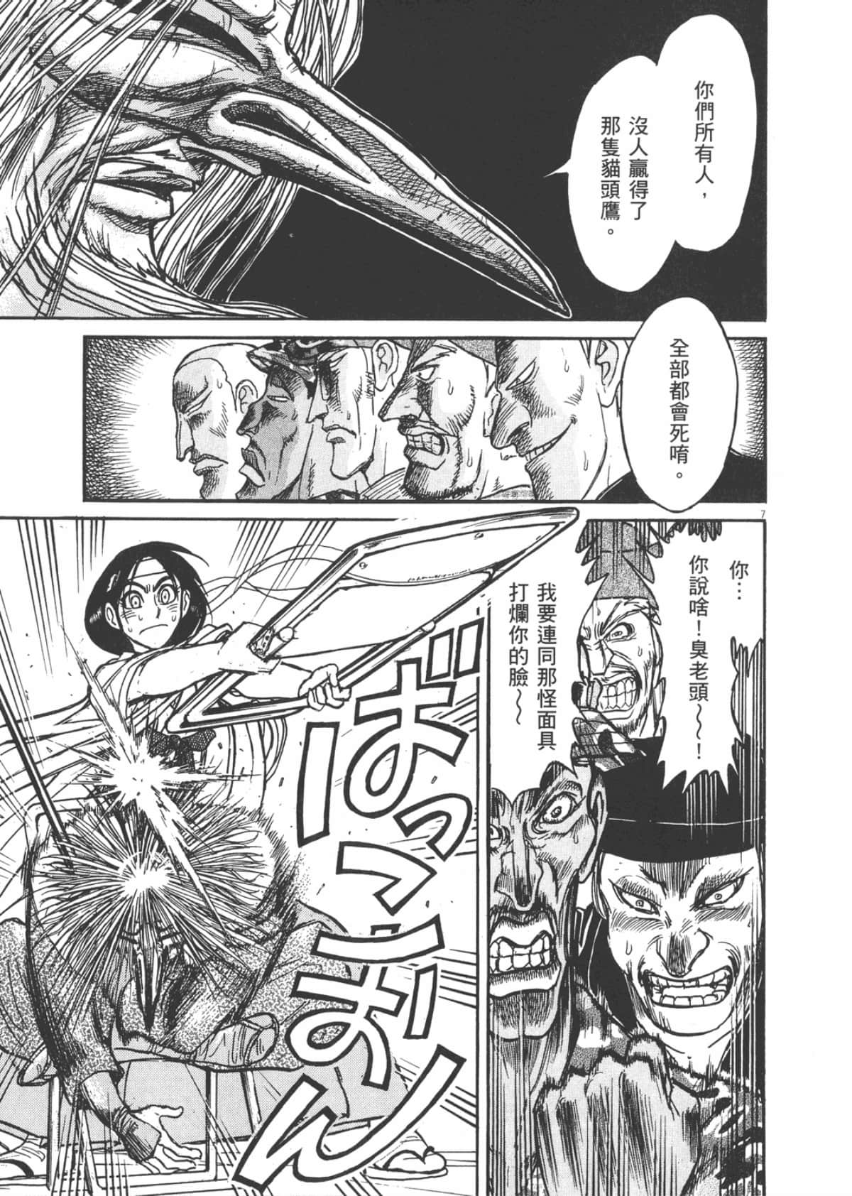 Page 73