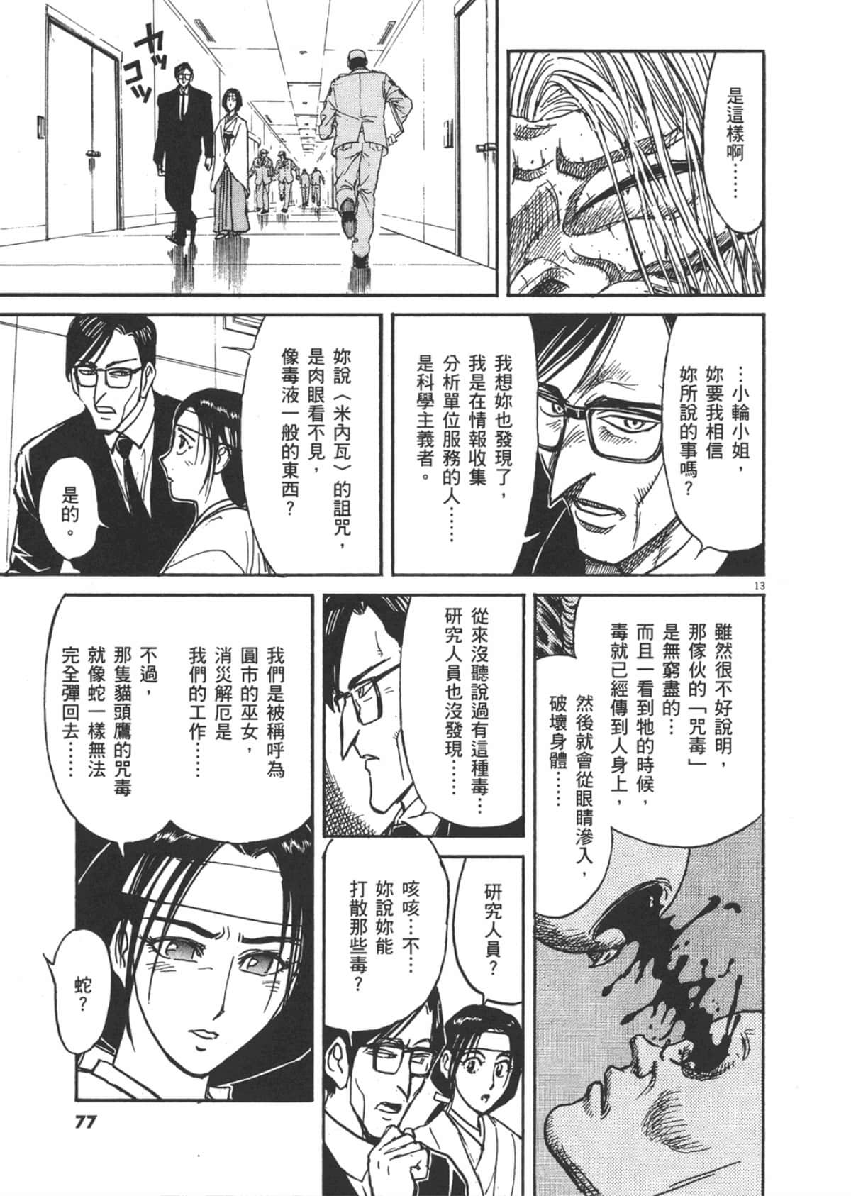 Page 79