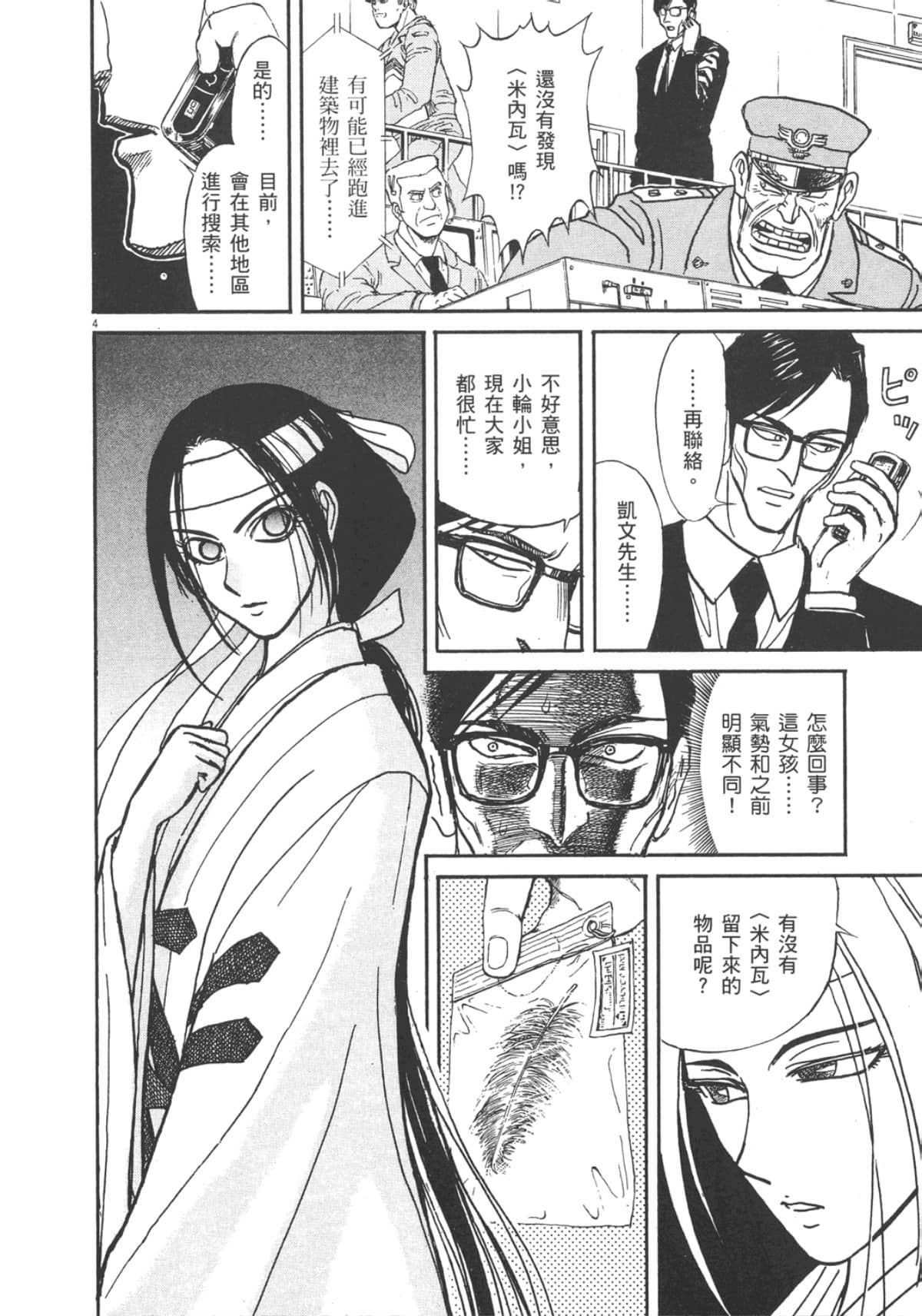 Page 94