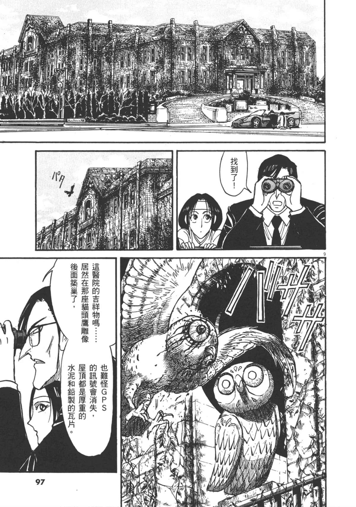 Page 99