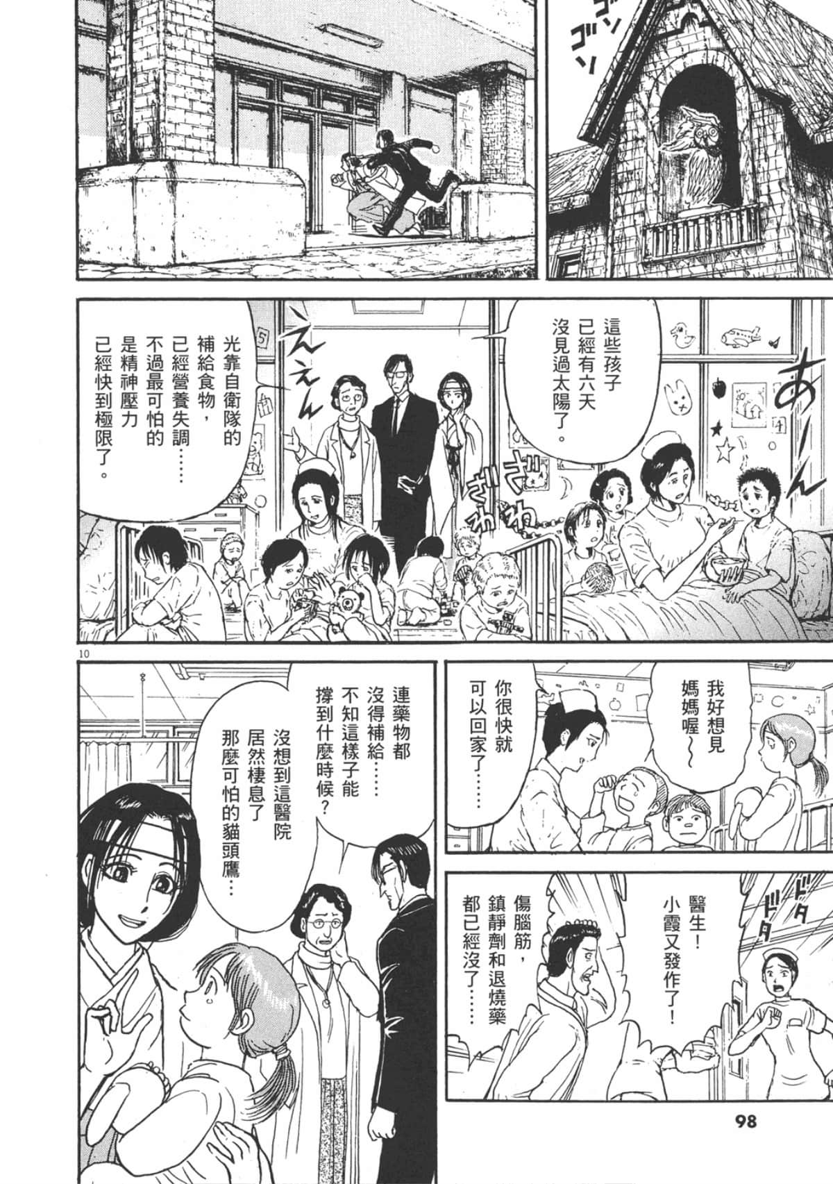 Page 100