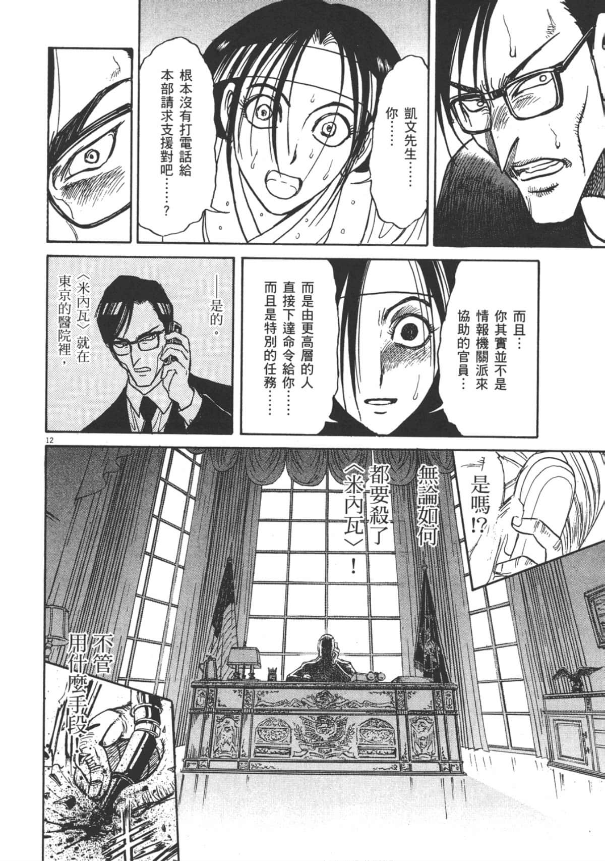 Page 102