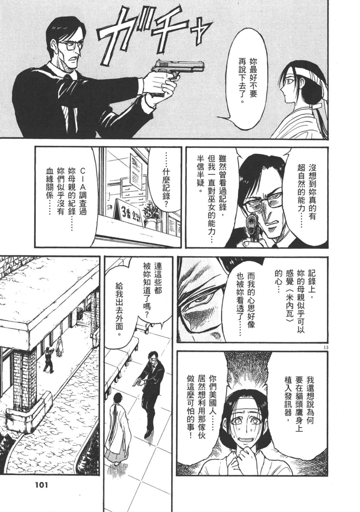 Page 103