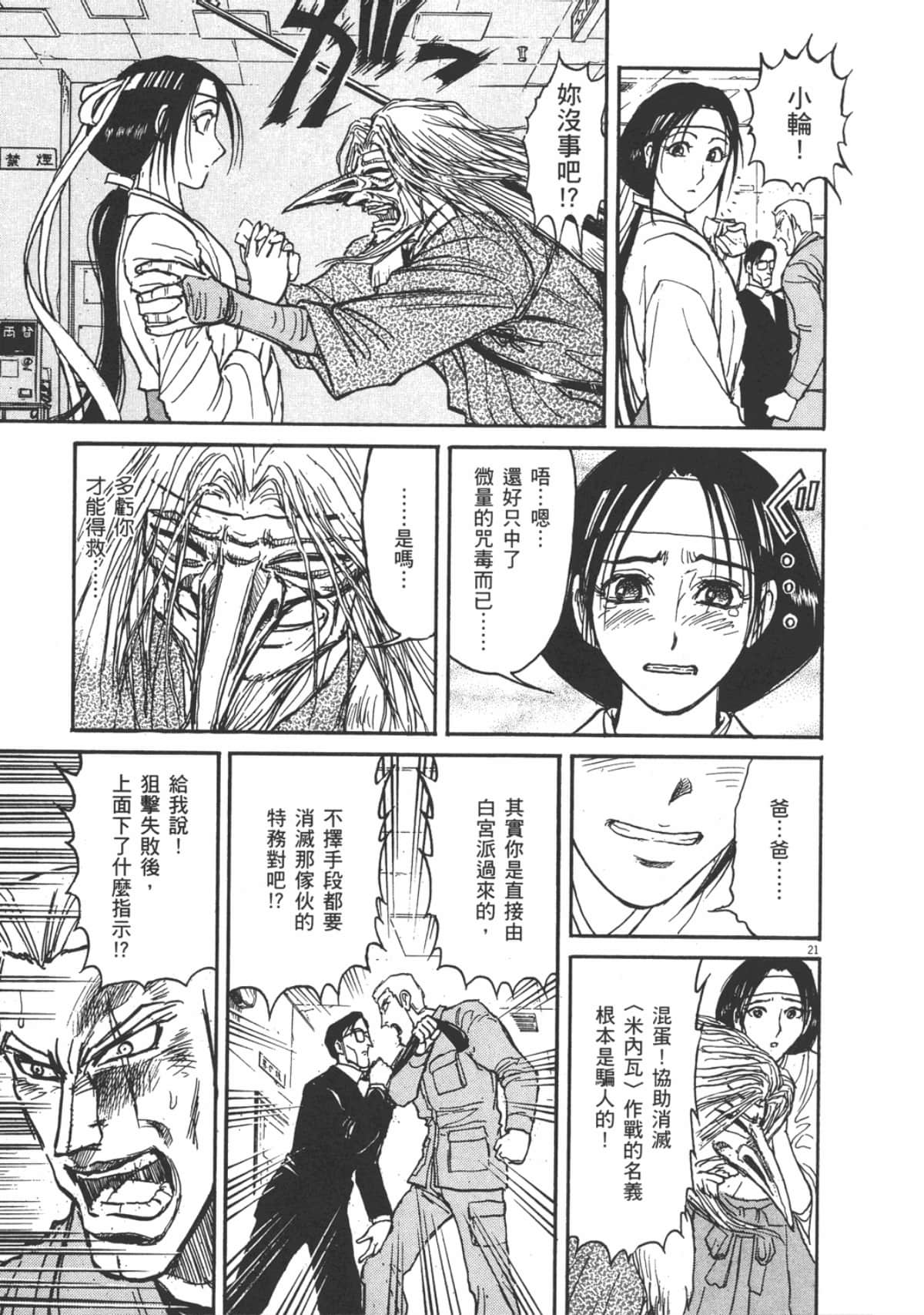 Page 111