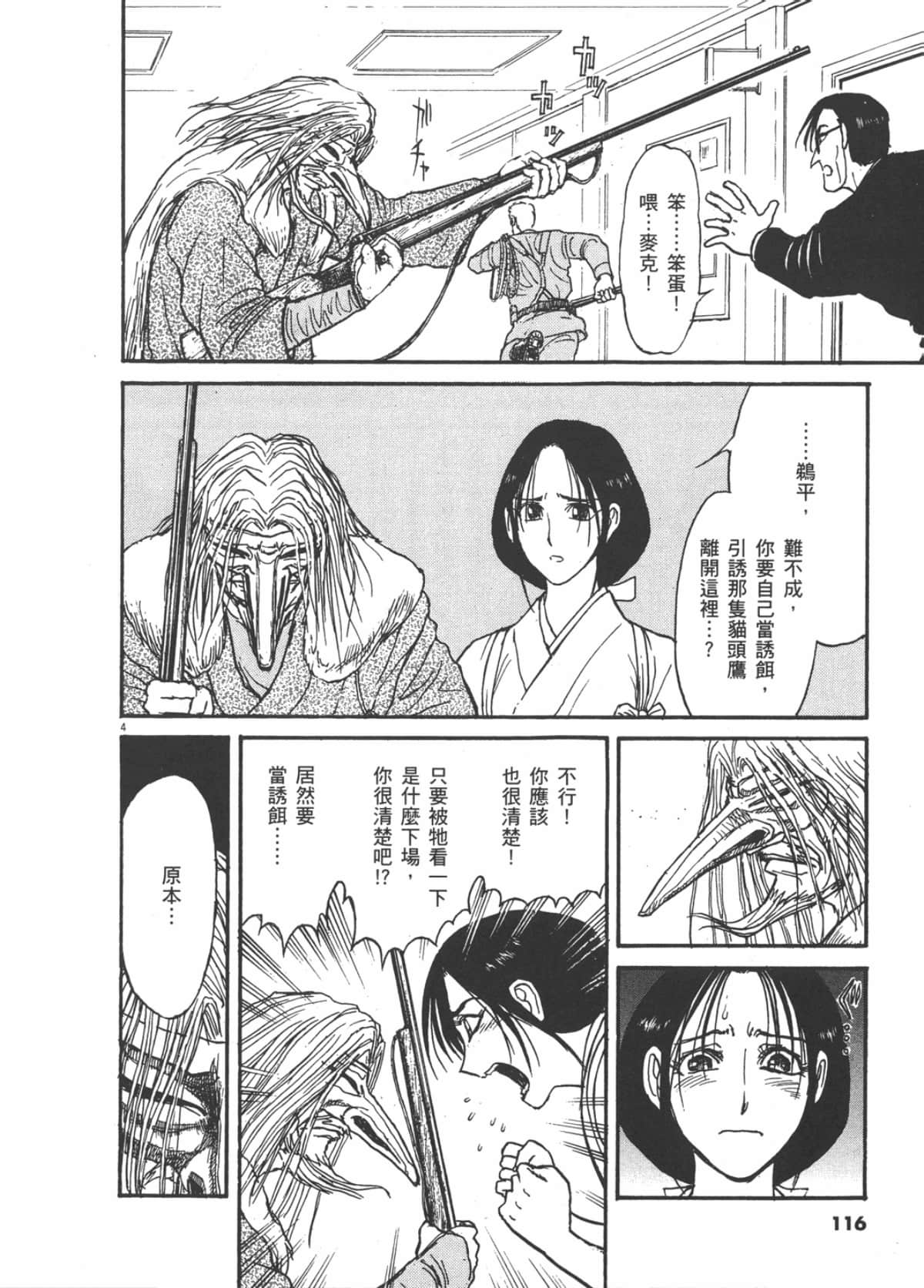 Page 118