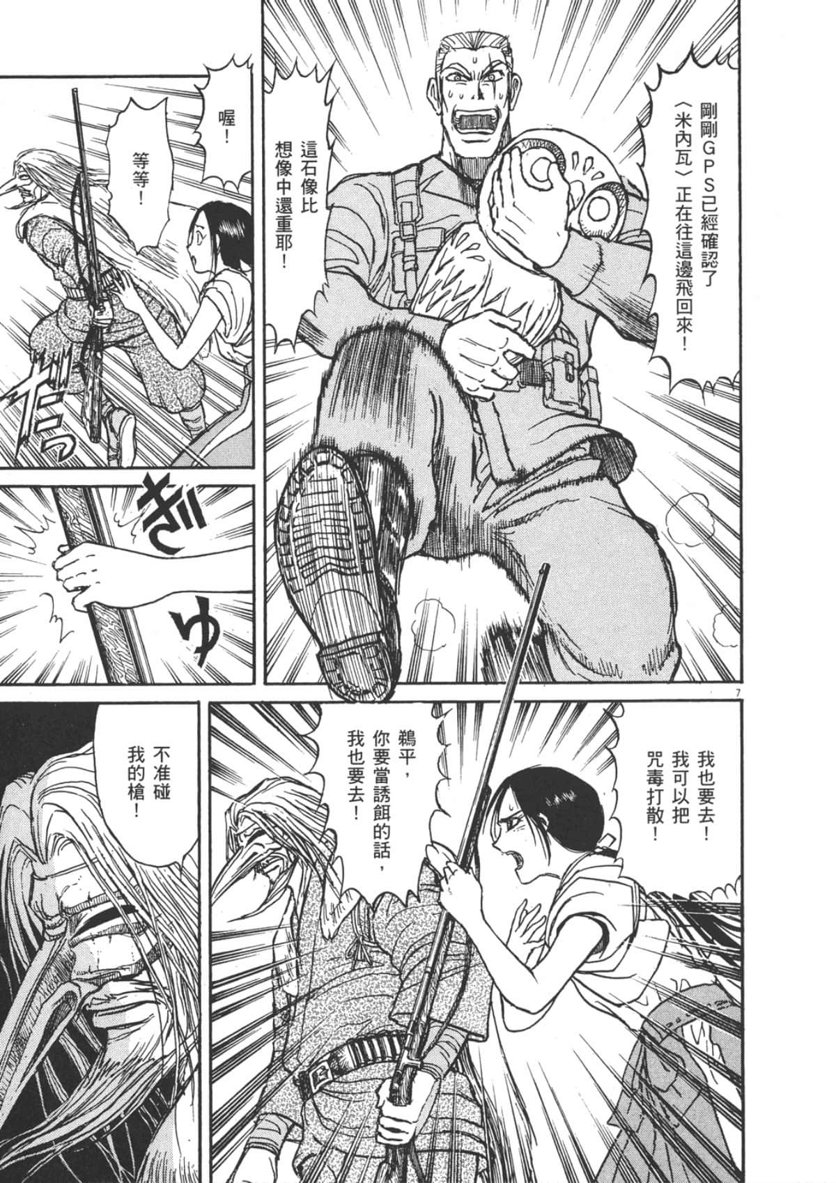 Page 121