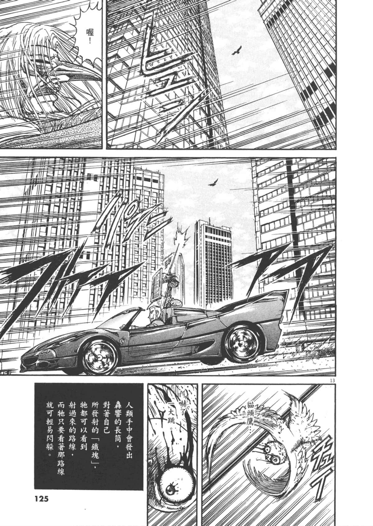 Page 127