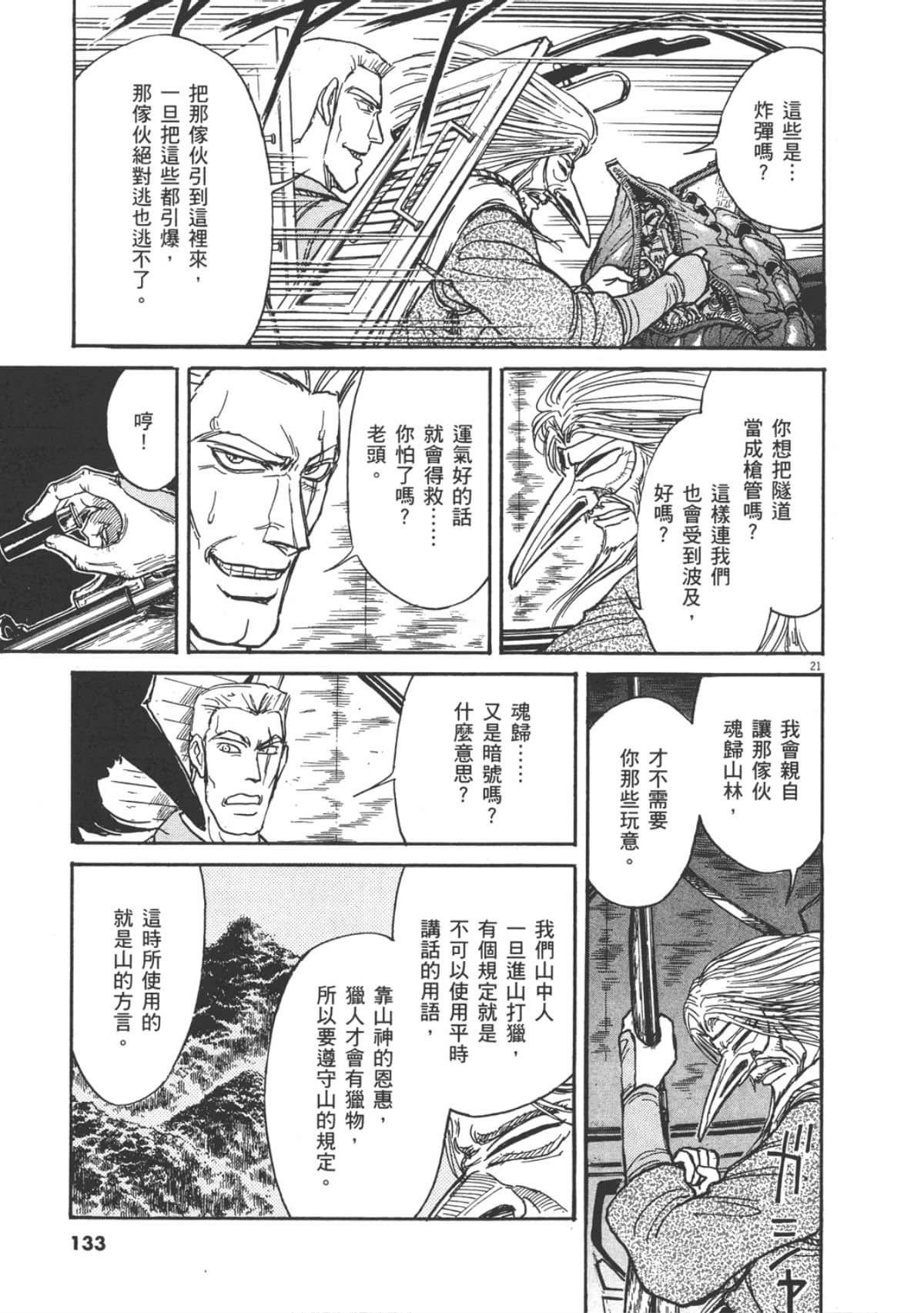 Page 135