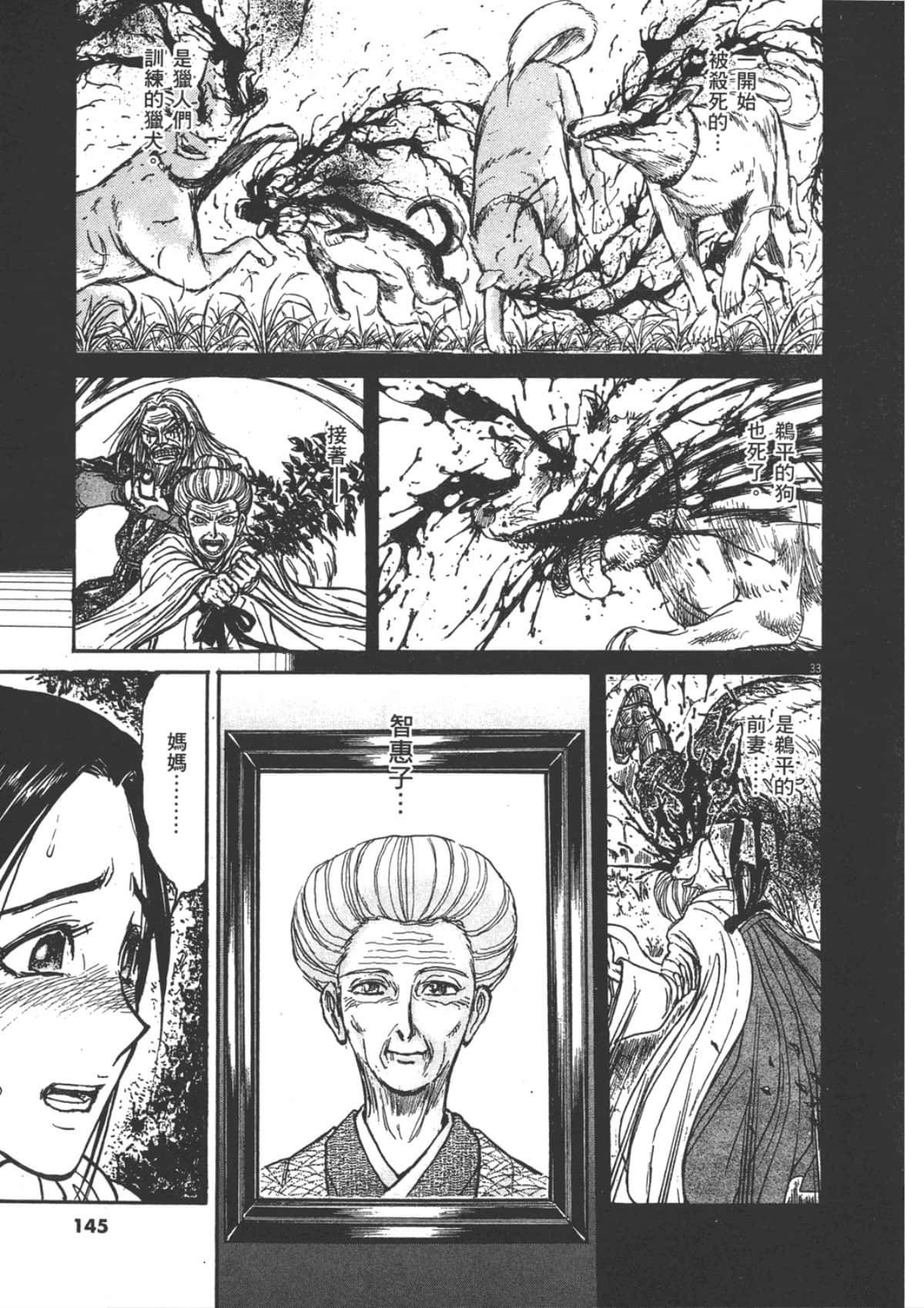 Page 147