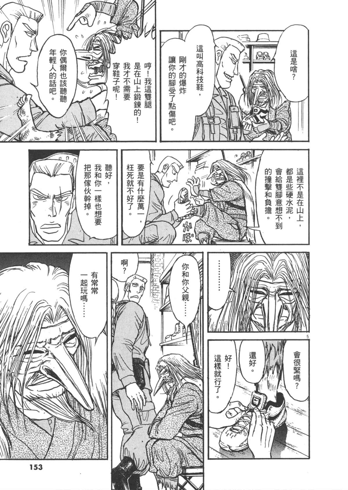 Page 155