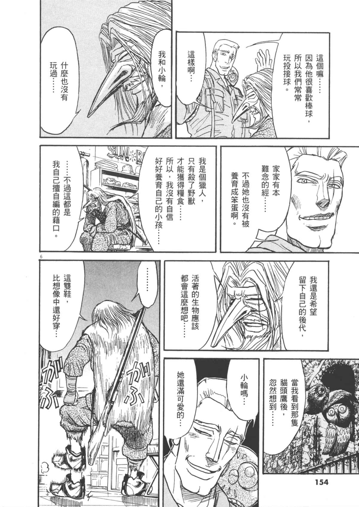 Page 156