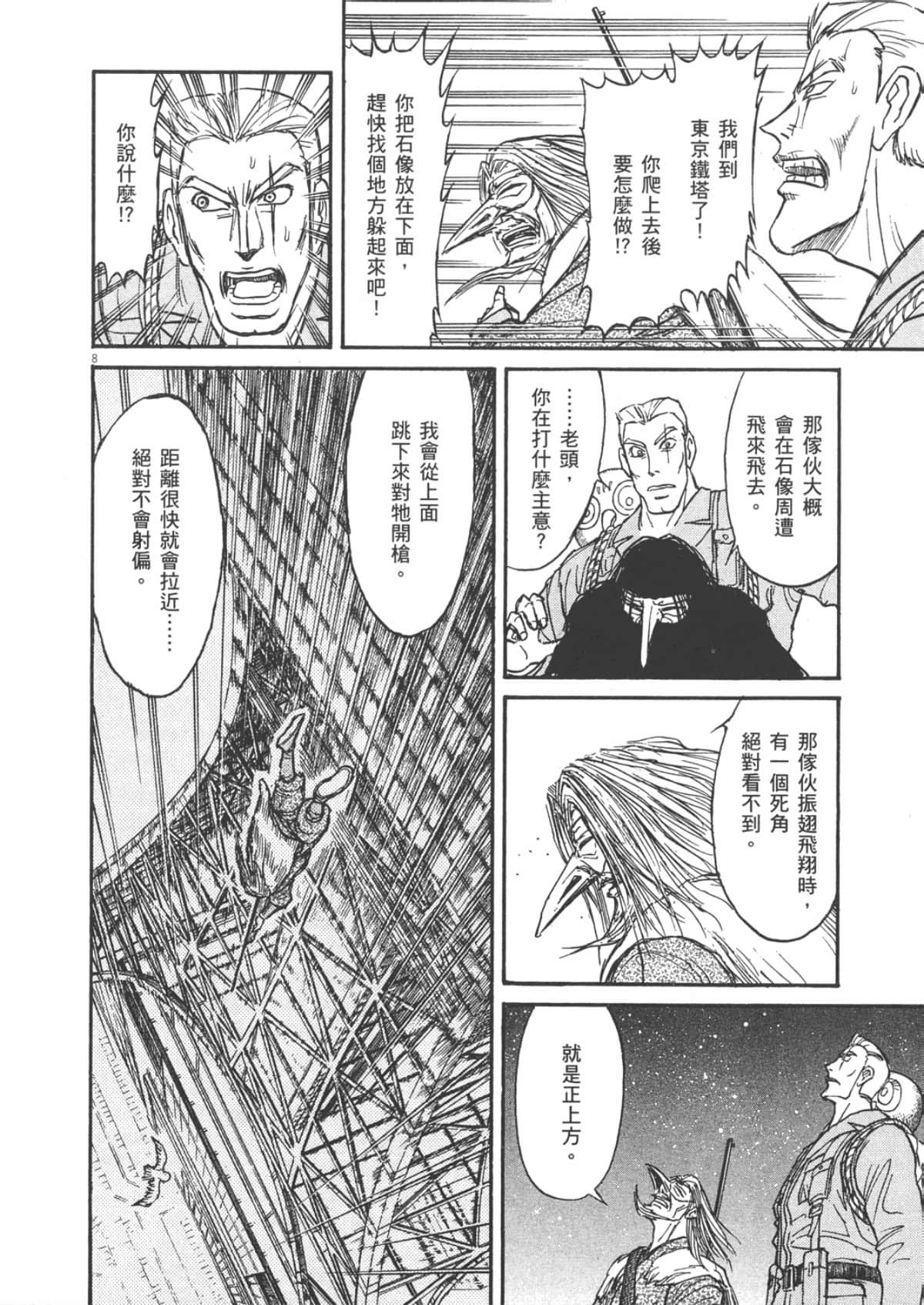Page 158
