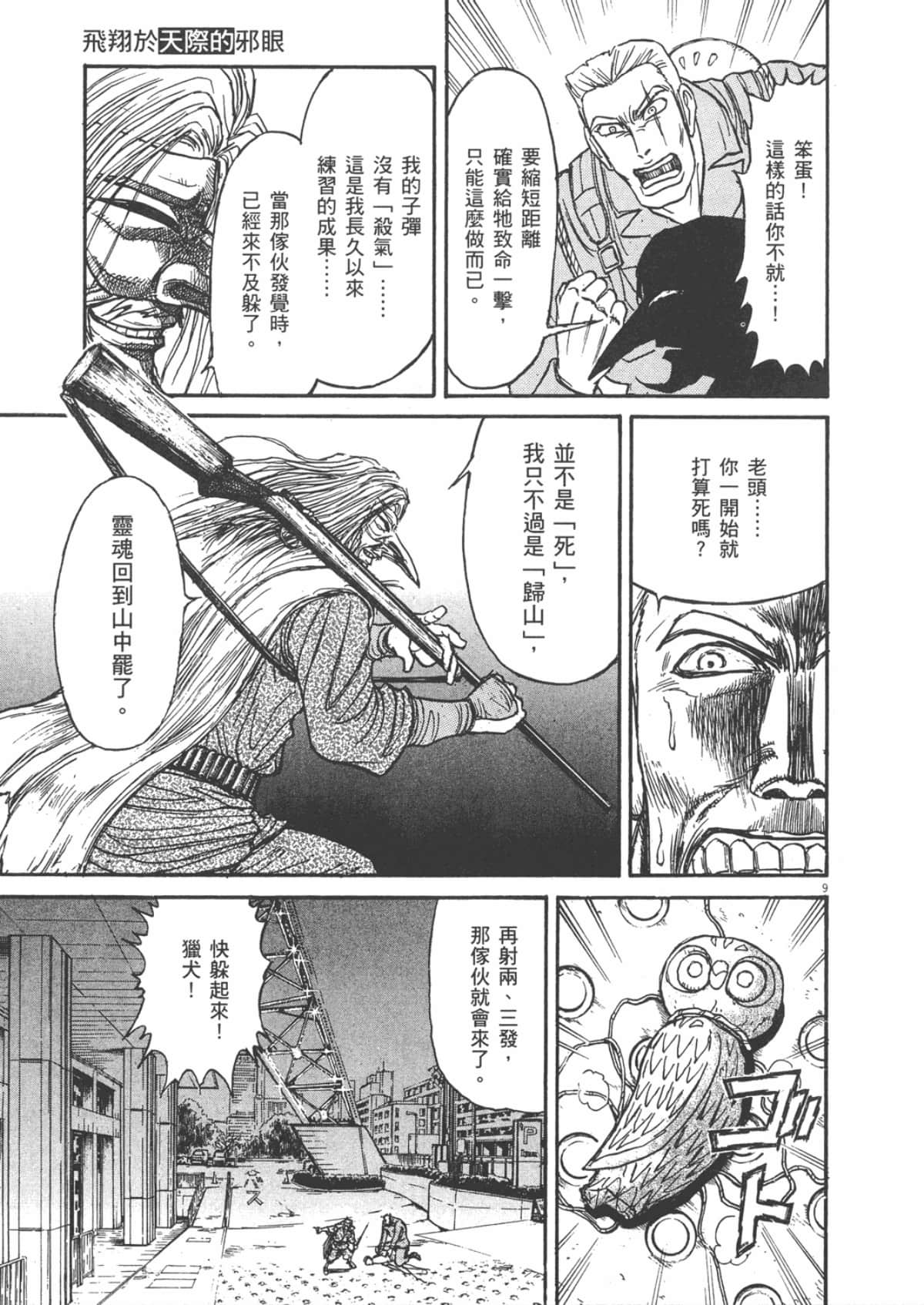 Page 159