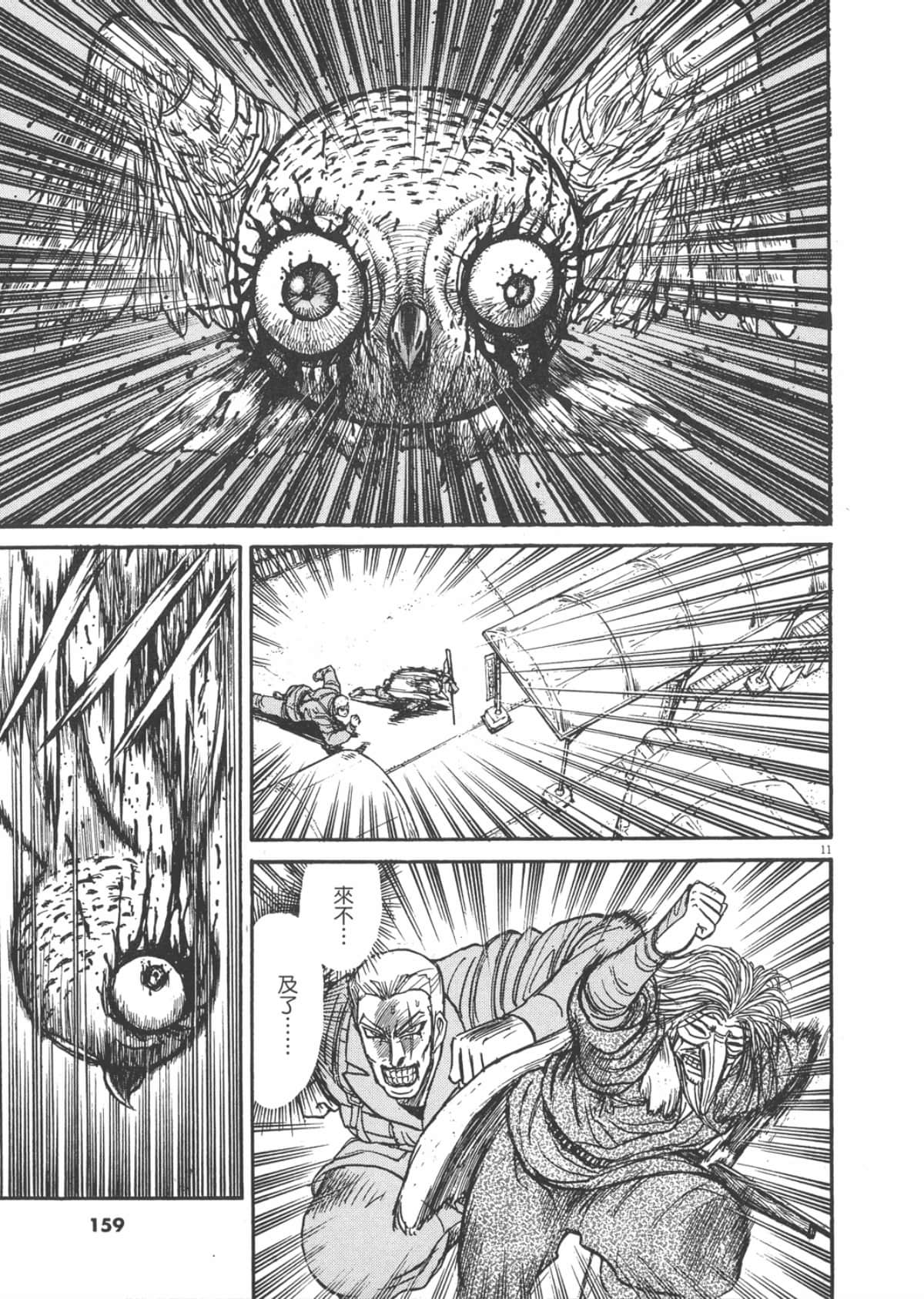 Page 161