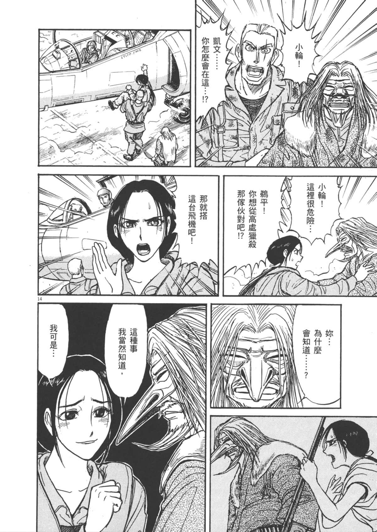 Page 164