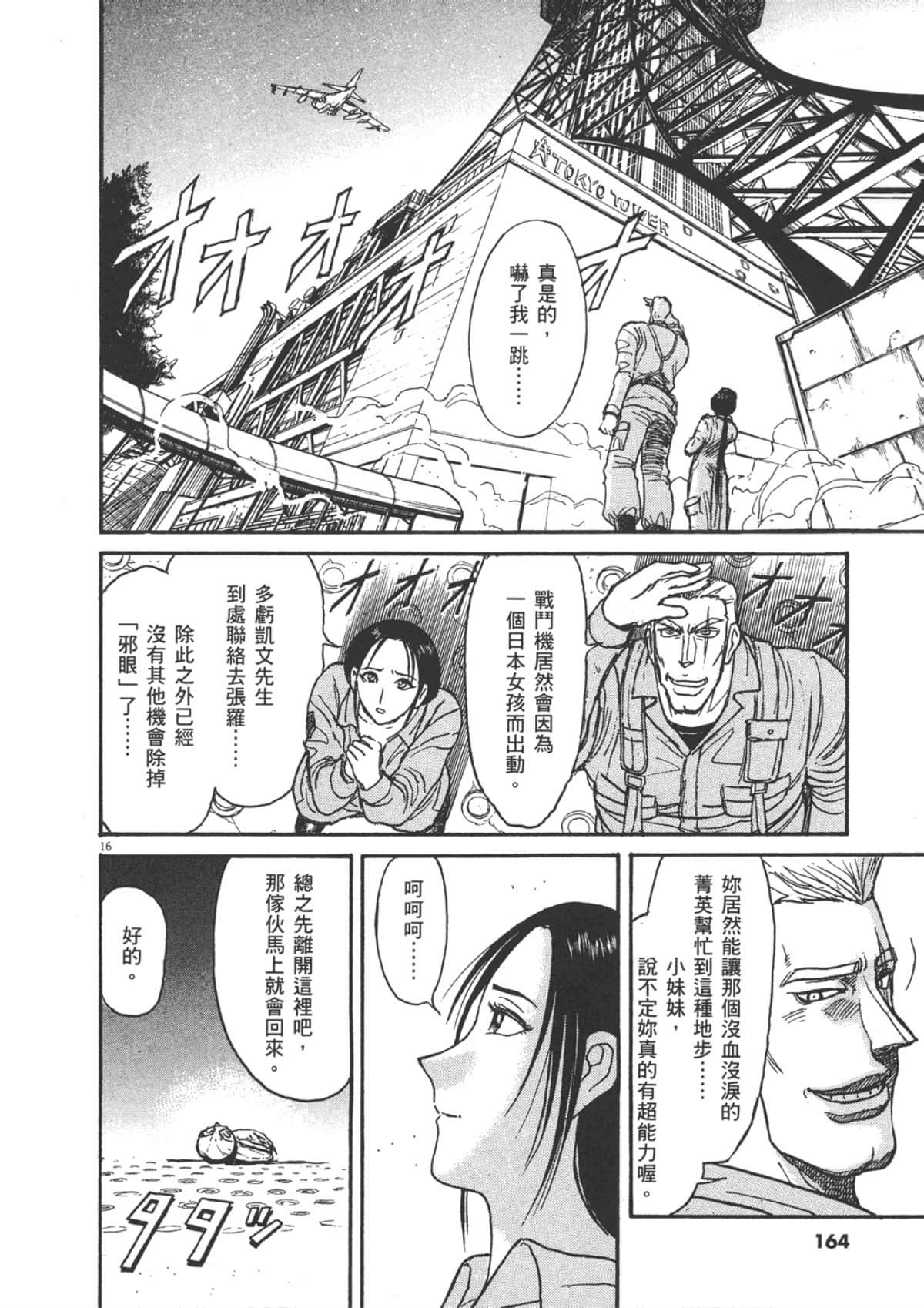 Page 166