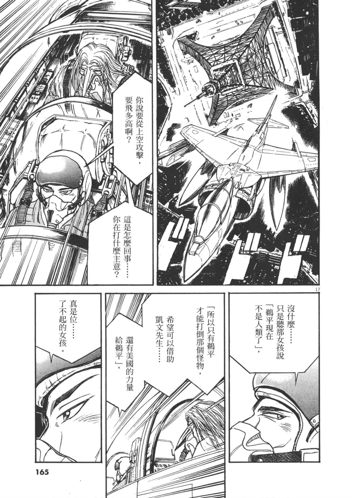 Page 167