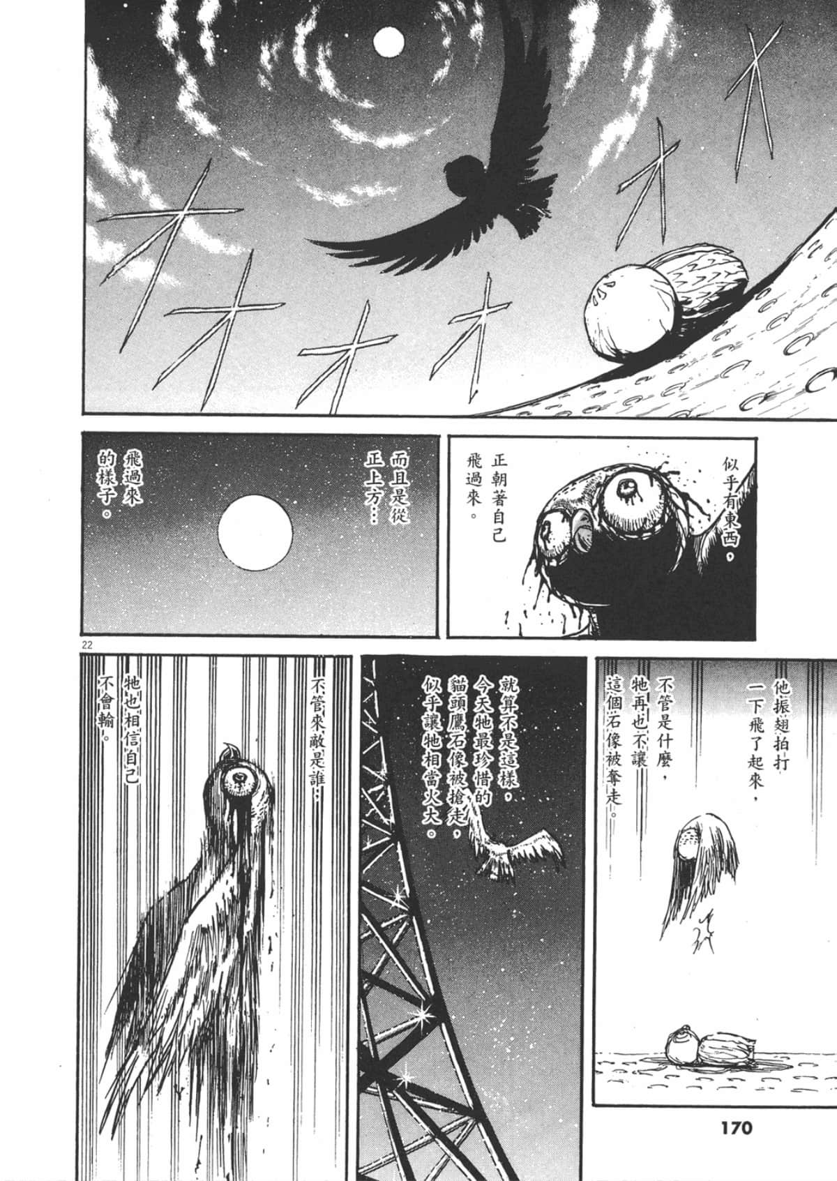 Page 170