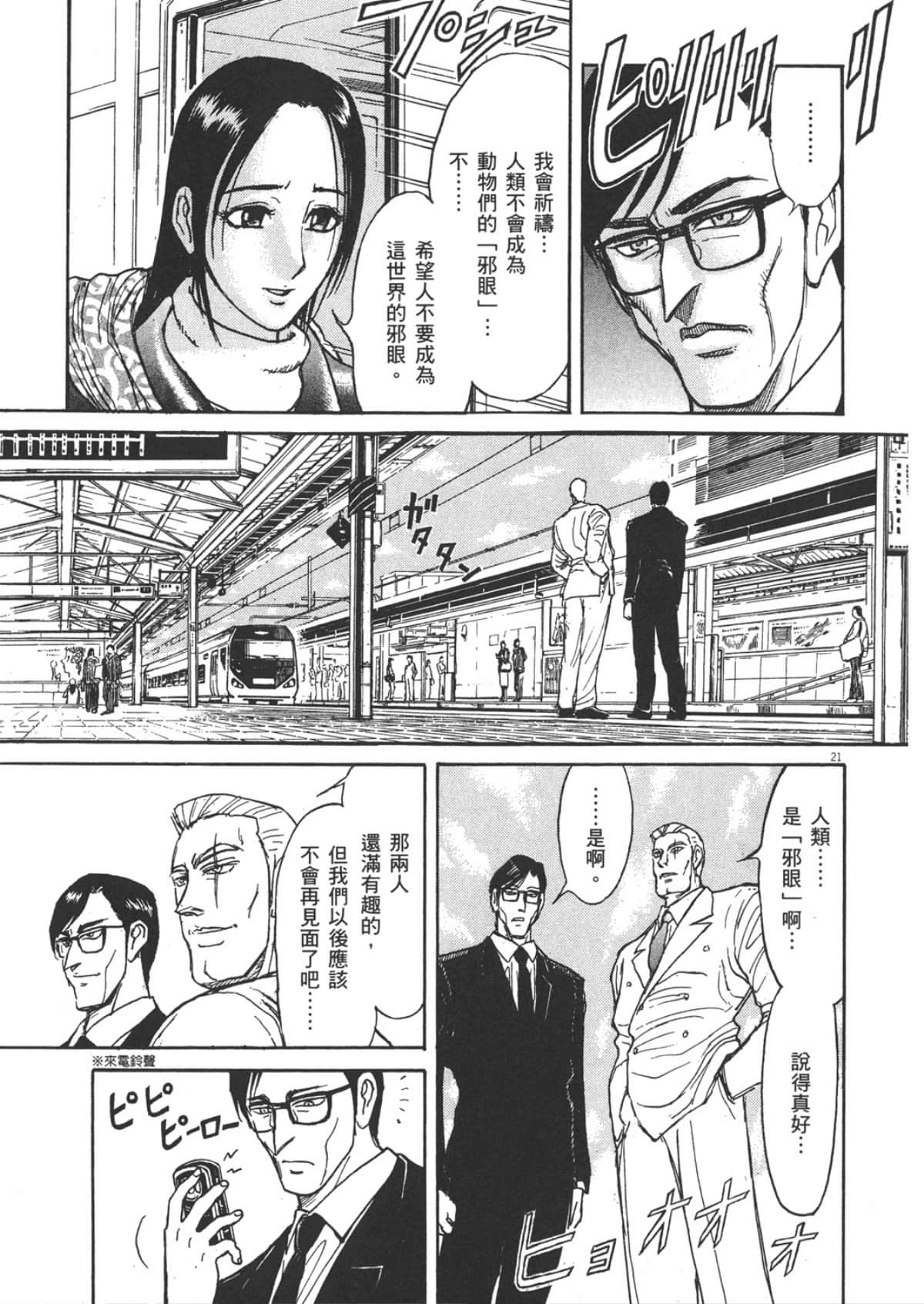 Page 193
