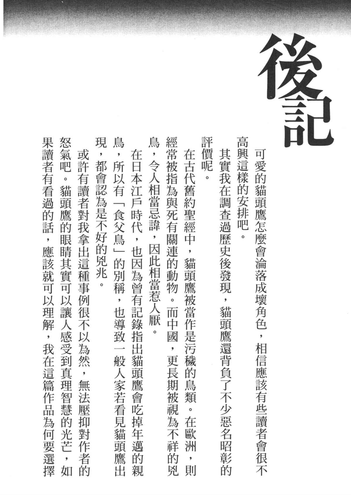 Page 199