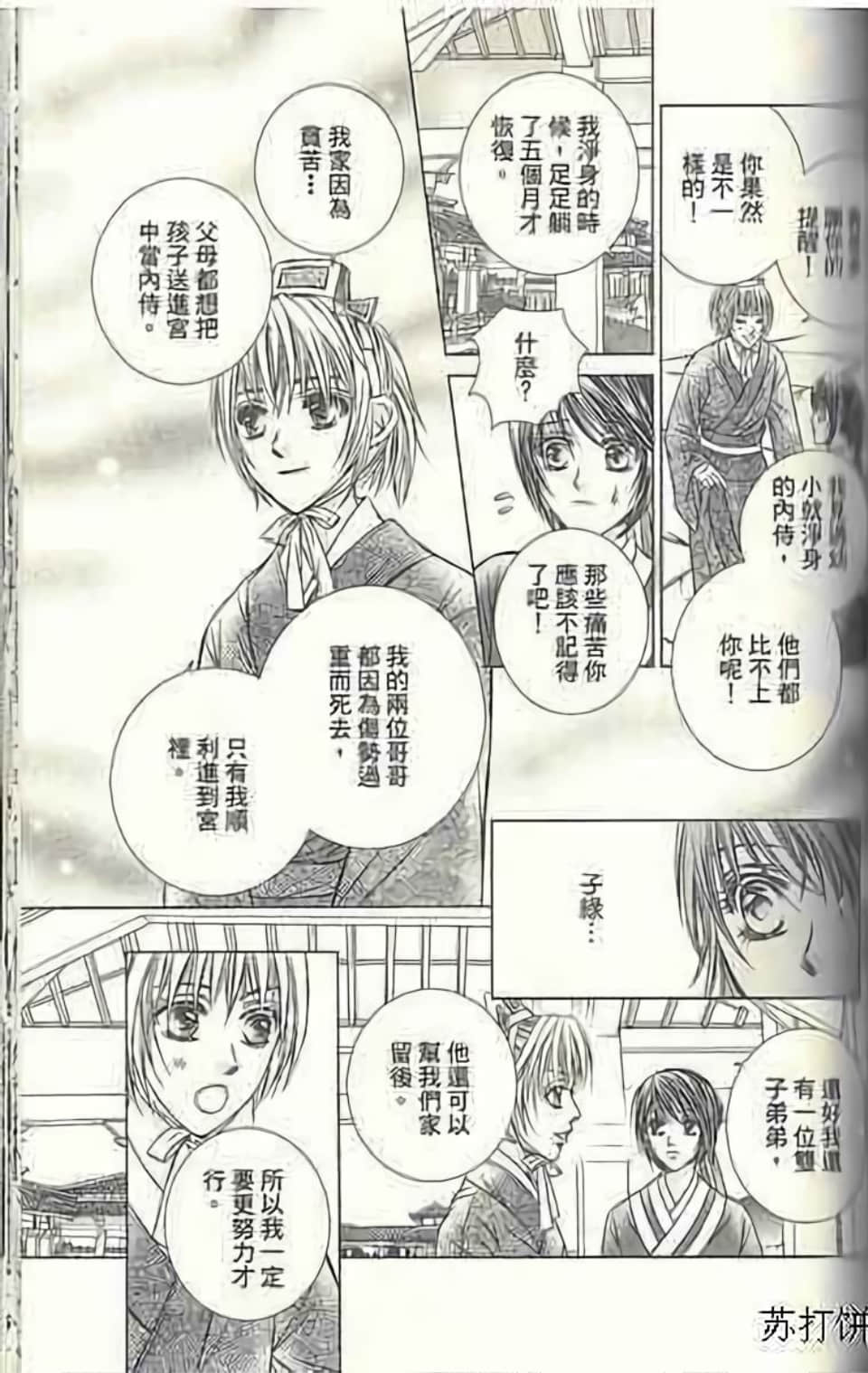 Page 93