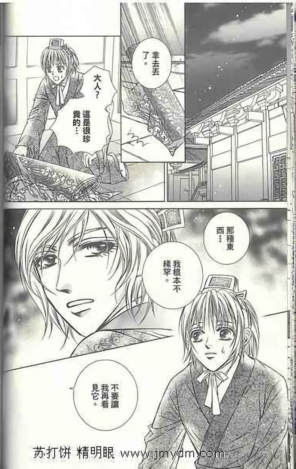 Page 108