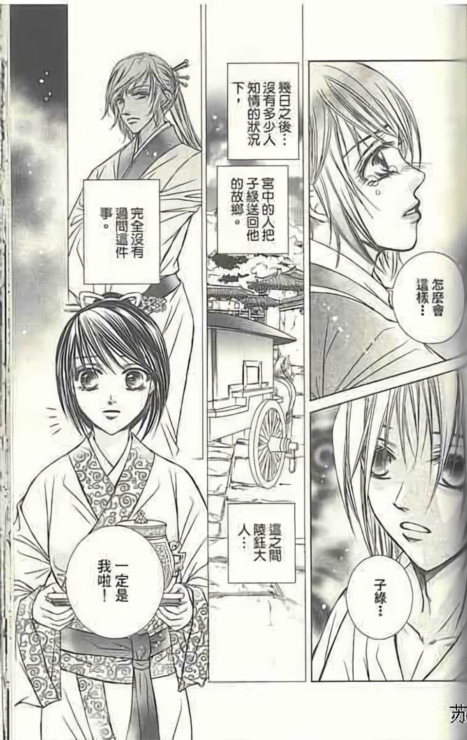 Page 119