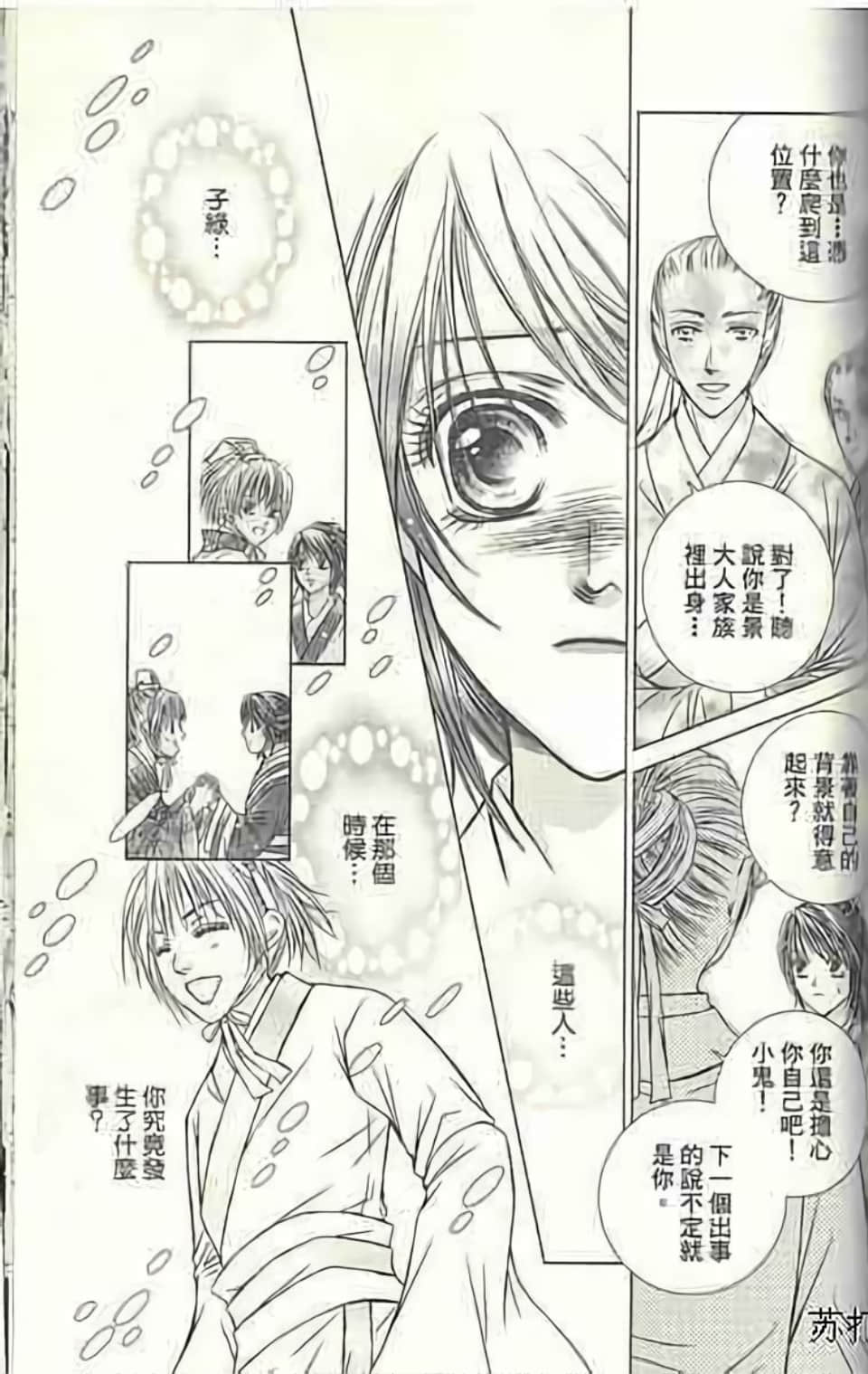 Page 121
