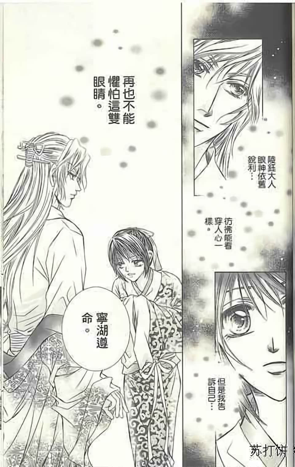 Page 145