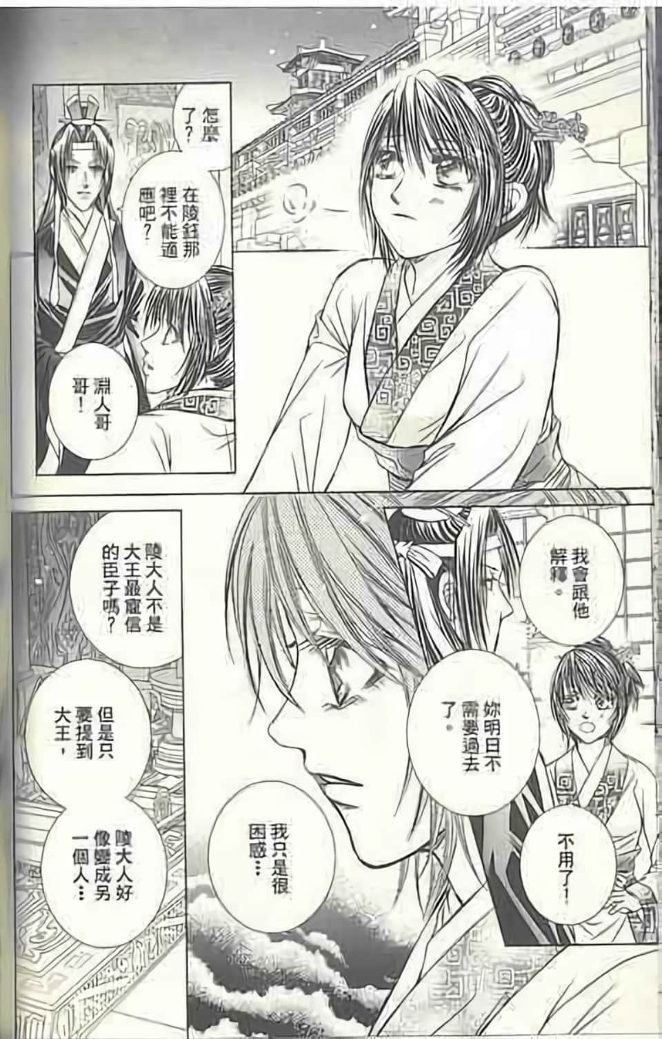 Page 160