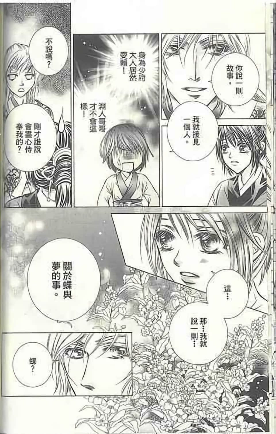 Page 164