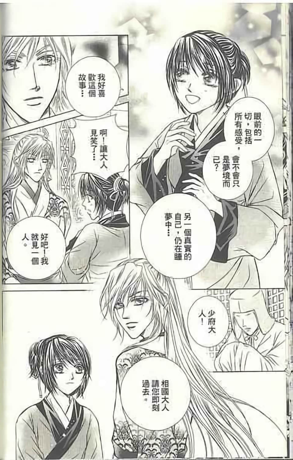 Page 166