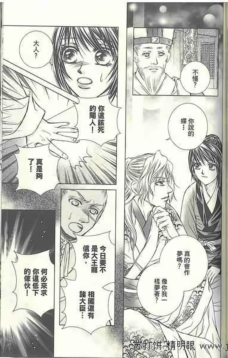 Page 169