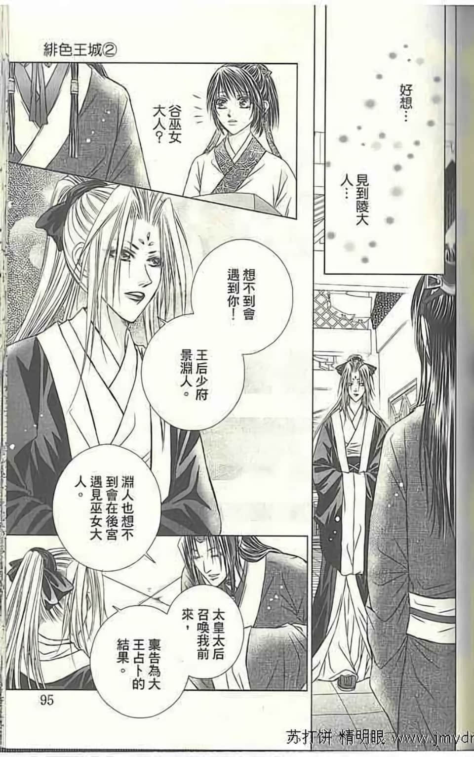 Page 101
