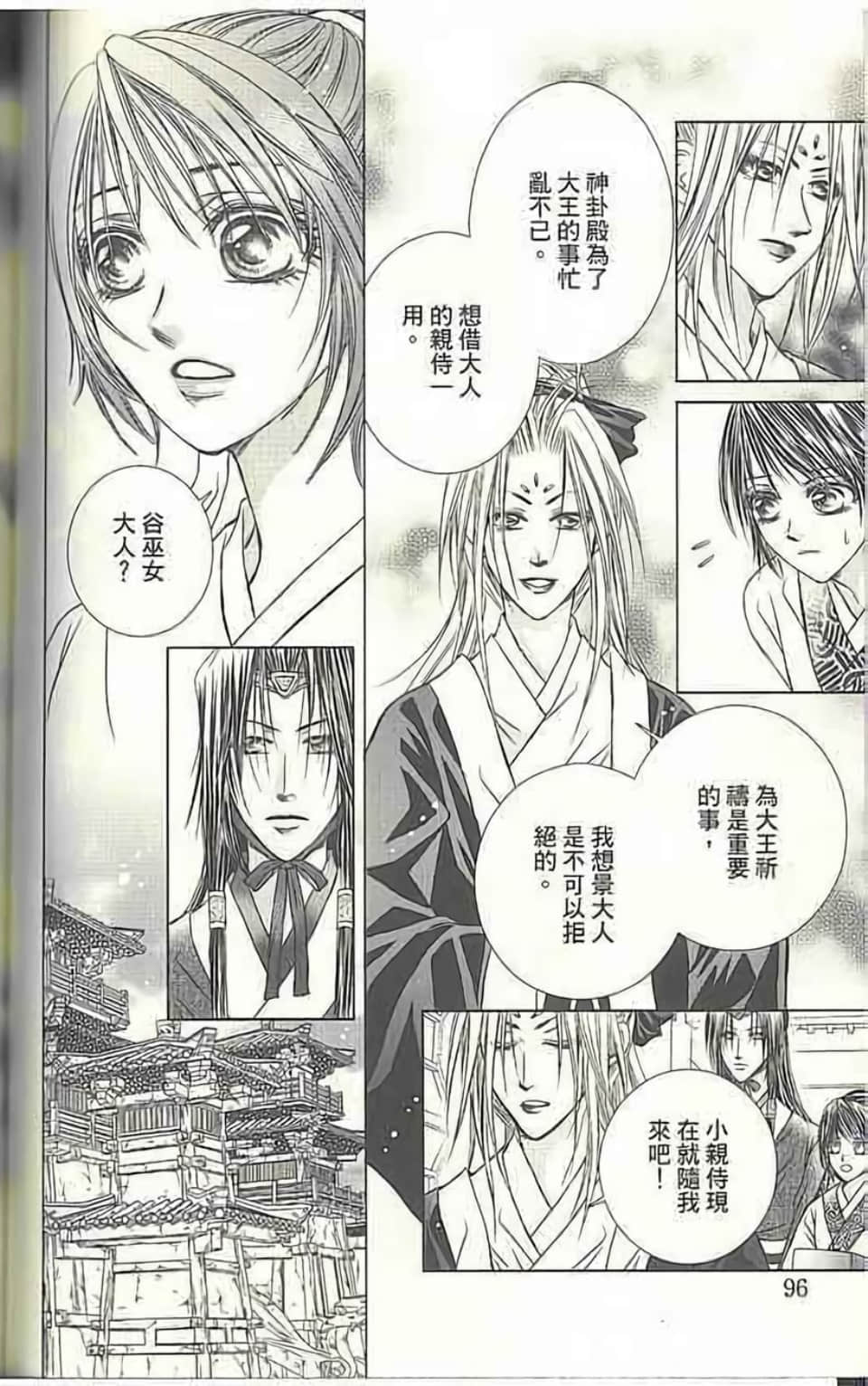 Page 102