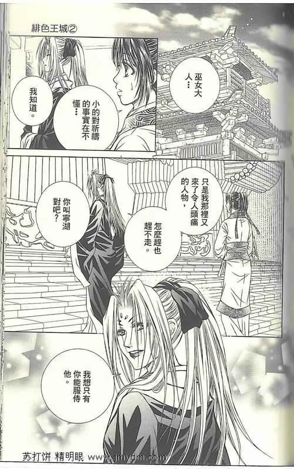Page 103