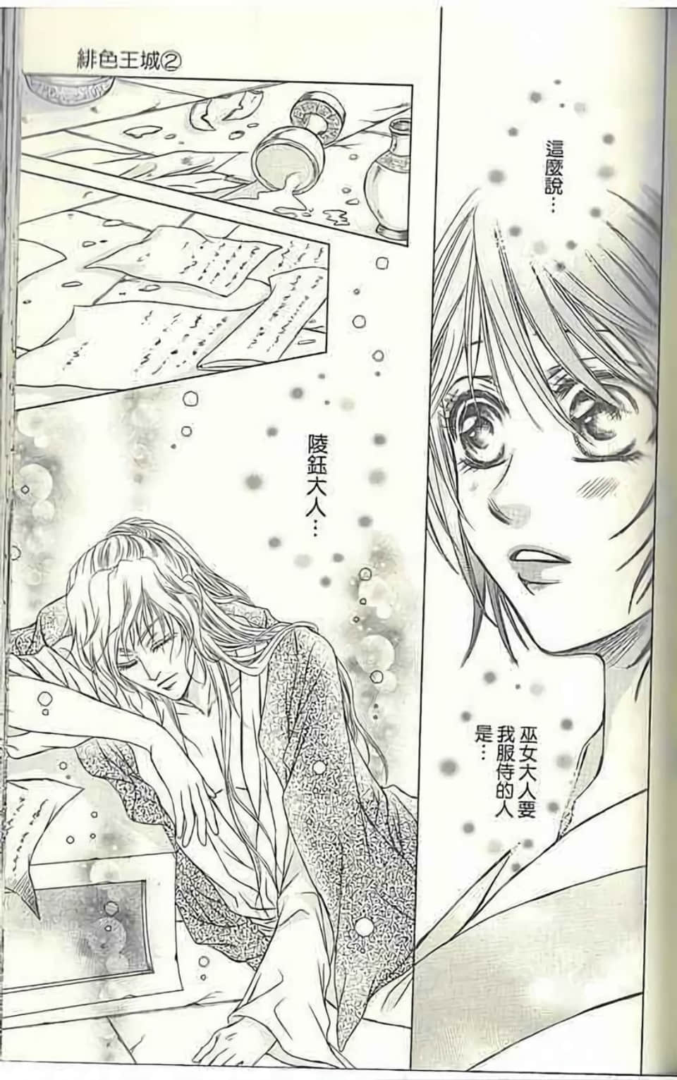 Page 105