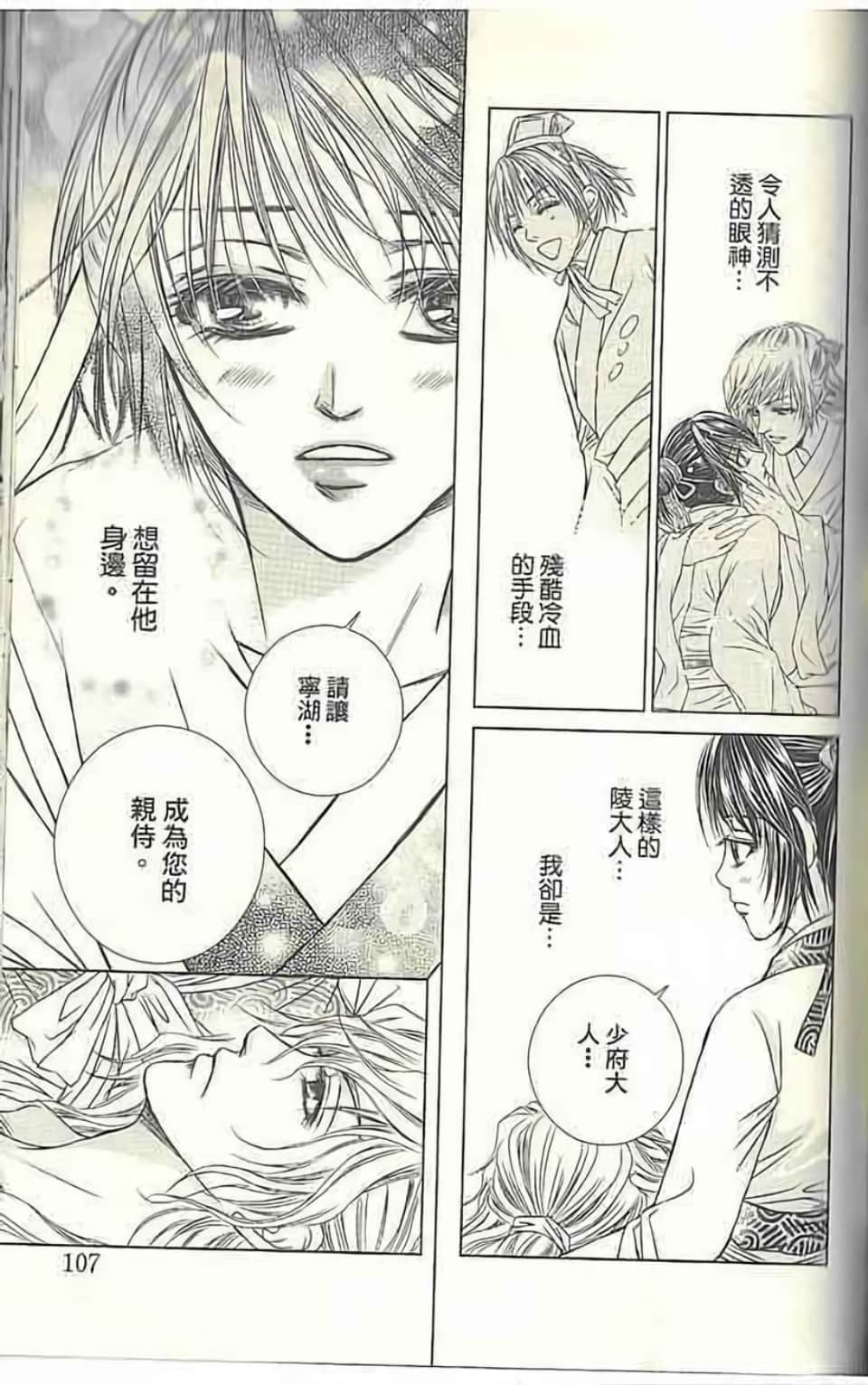 Page 113