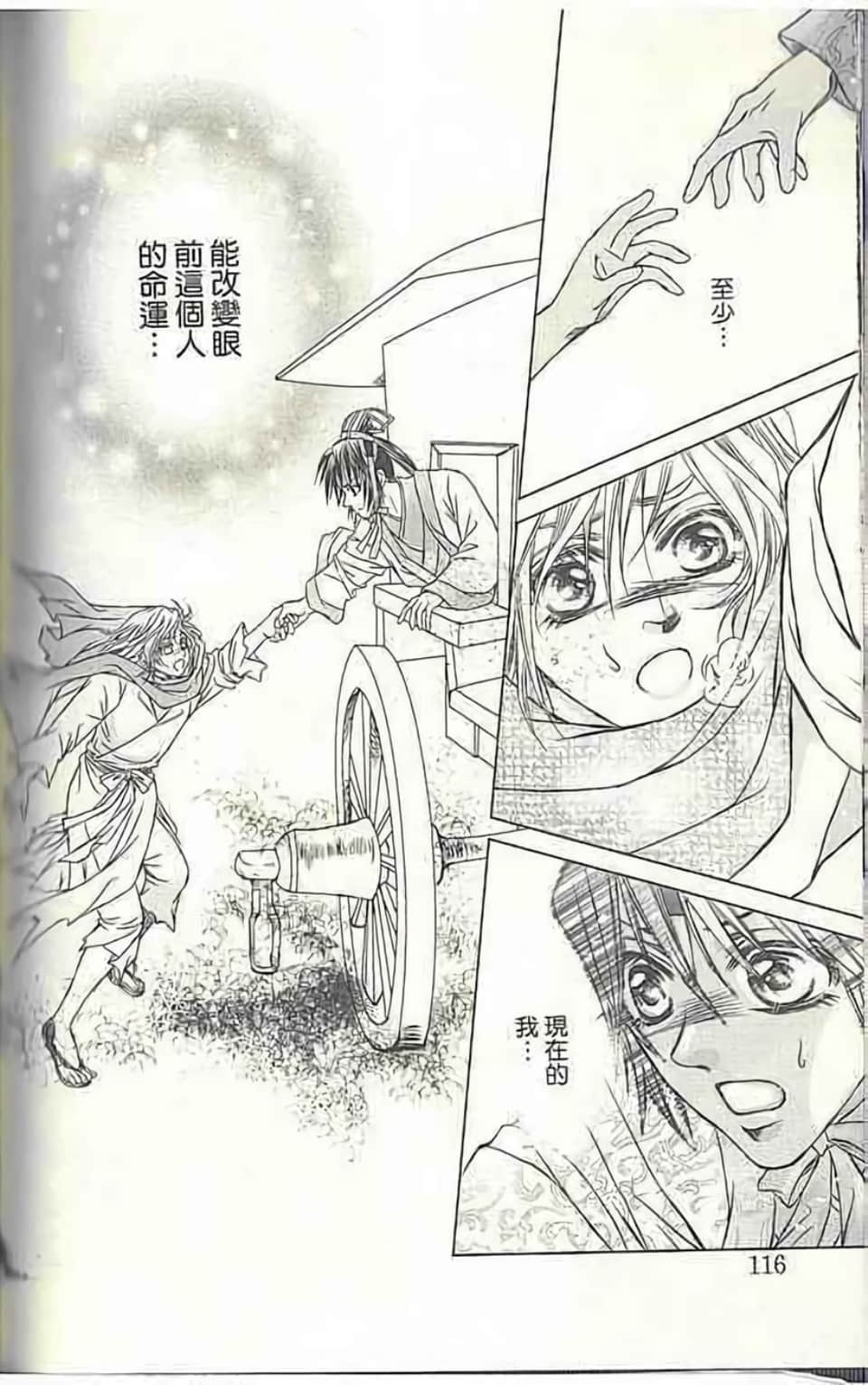 Page 122