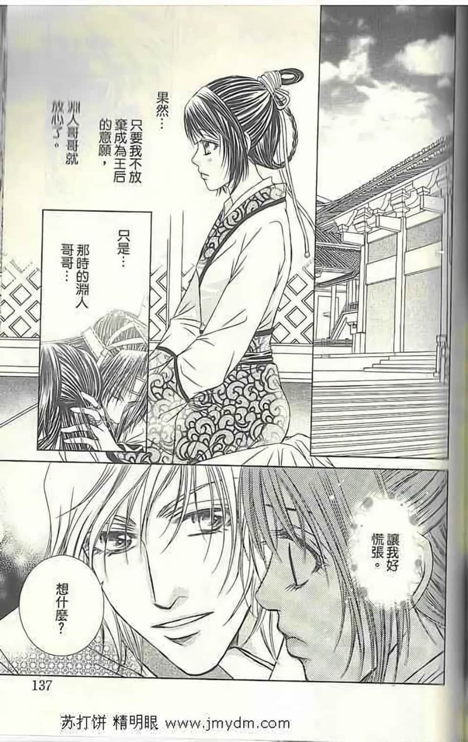 Page 143