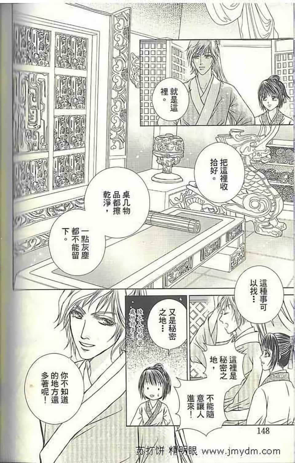 Page 154