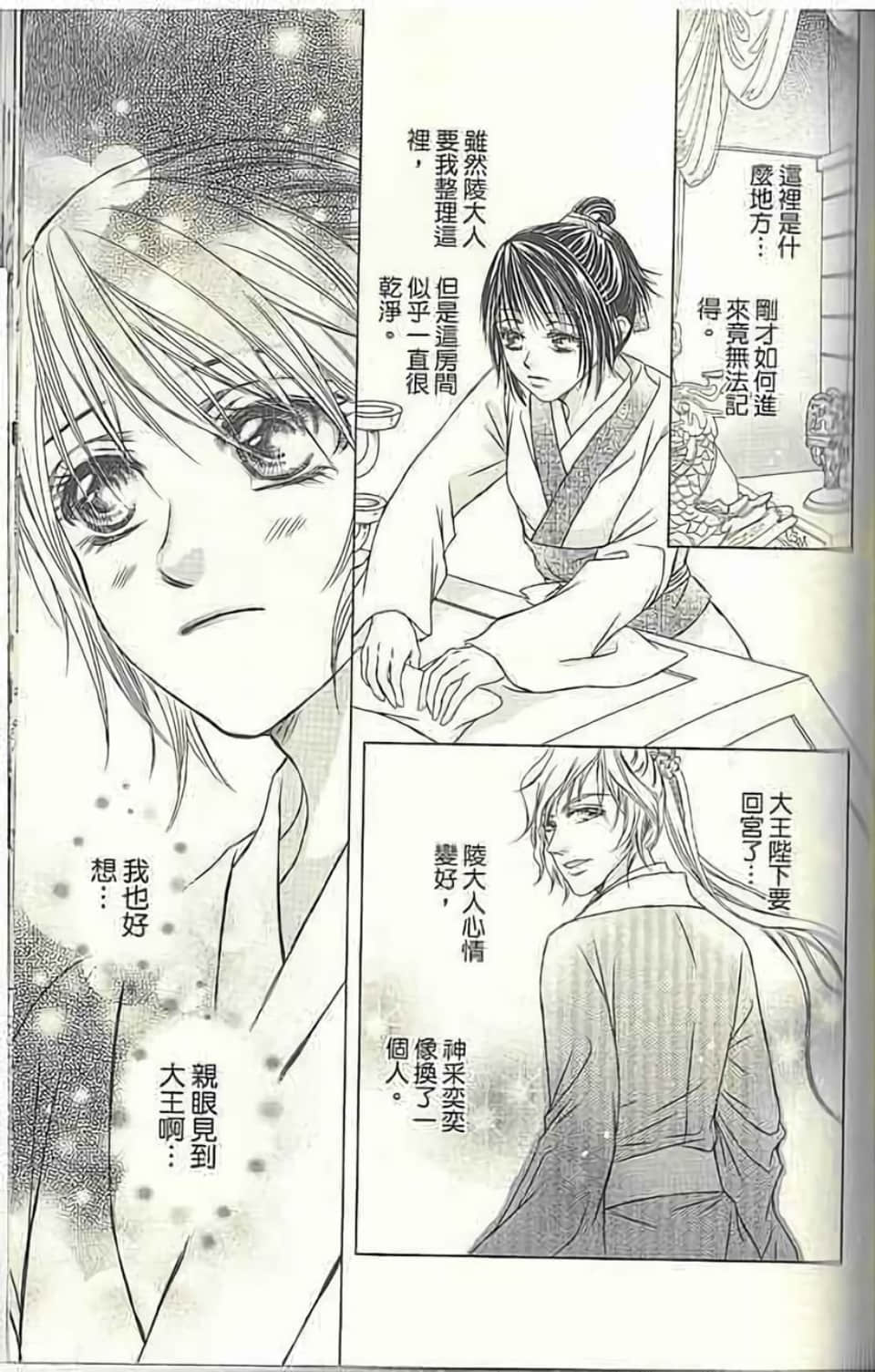 Page 155