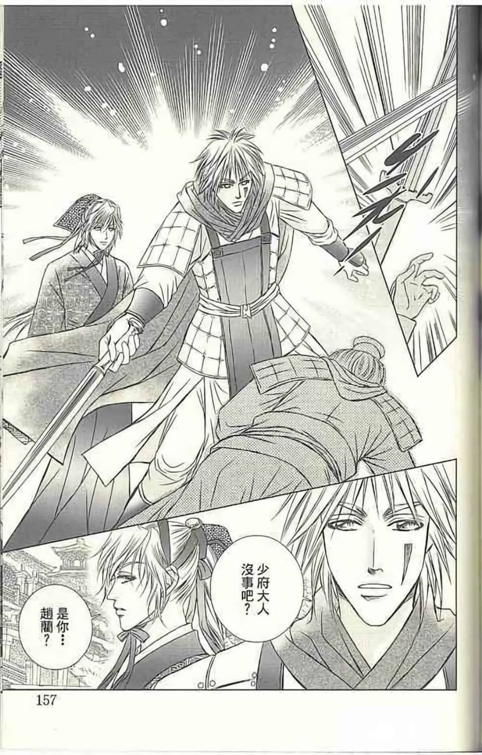 Page 163