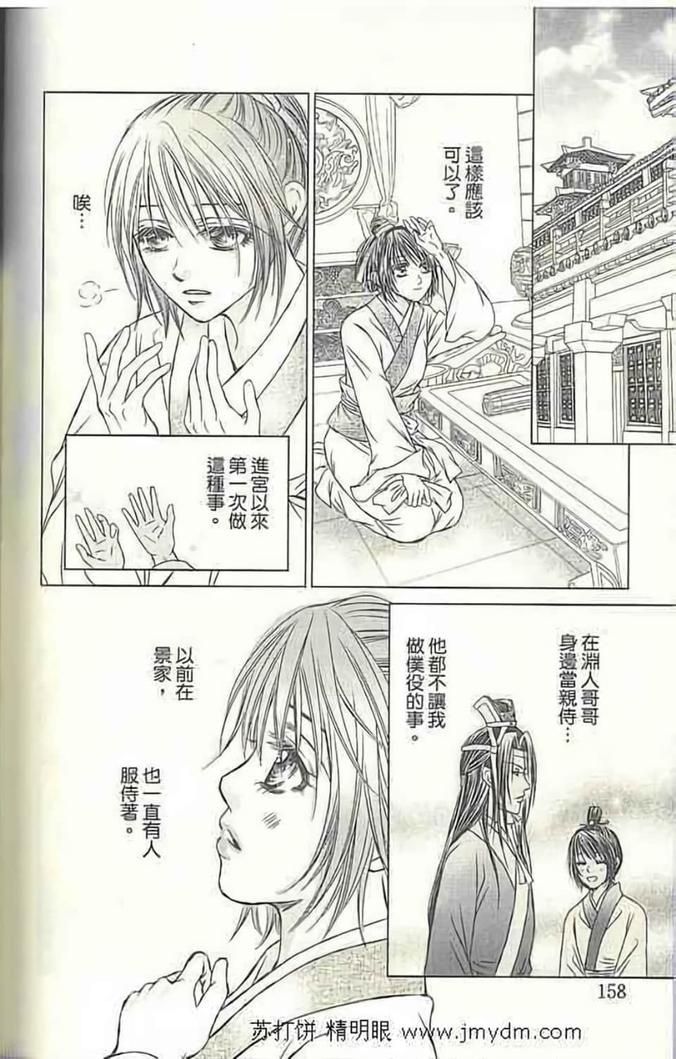 Page 164
